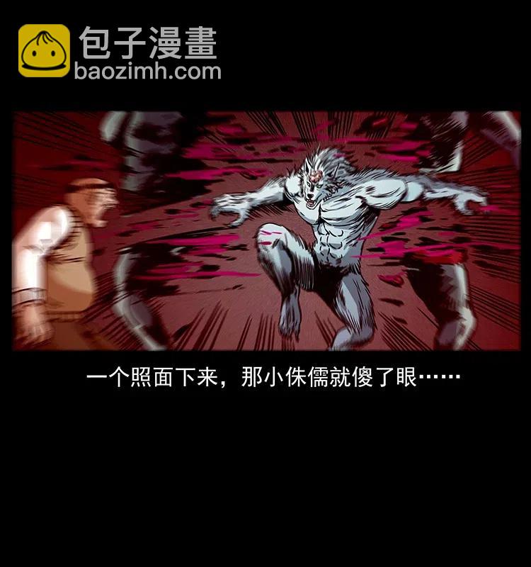 313 兽形僵尸78