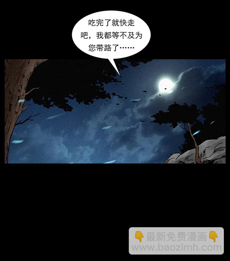 313 兽形僵尸82