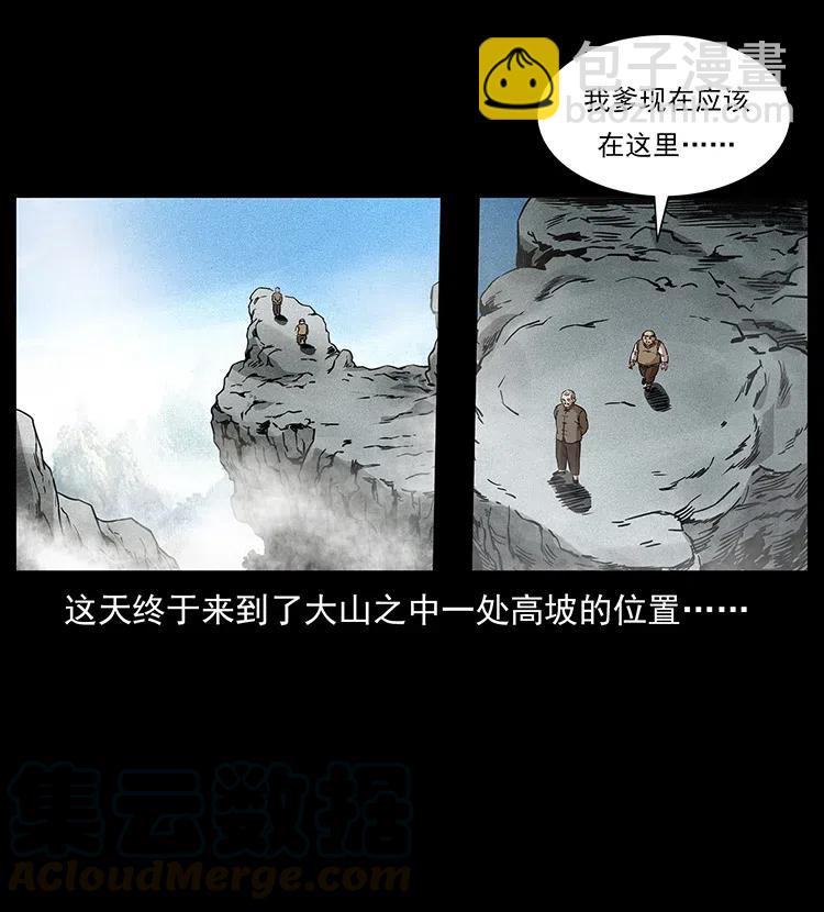 313 兽形僵尸84