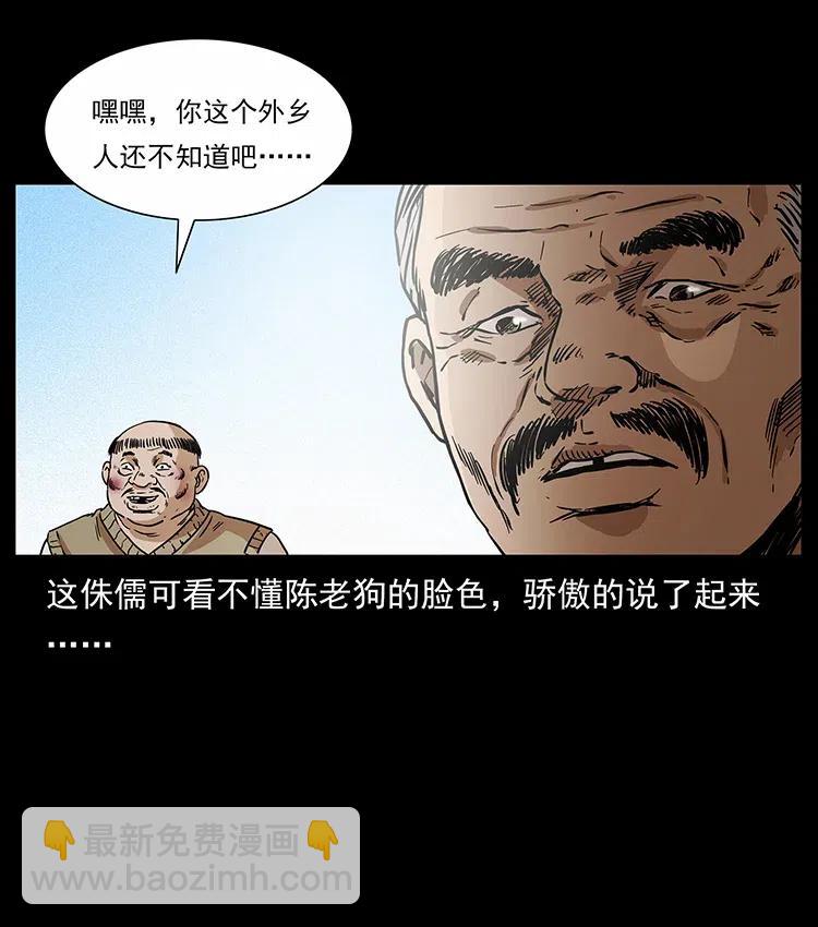 313 兽形僵尸86