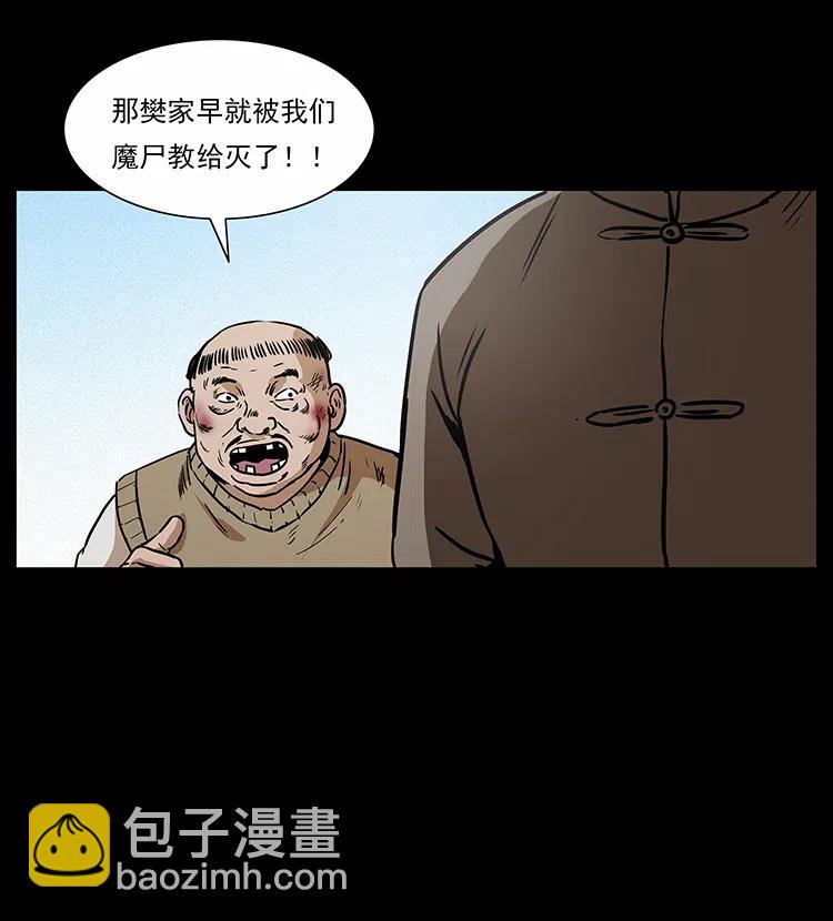 313 兽形僵尸87