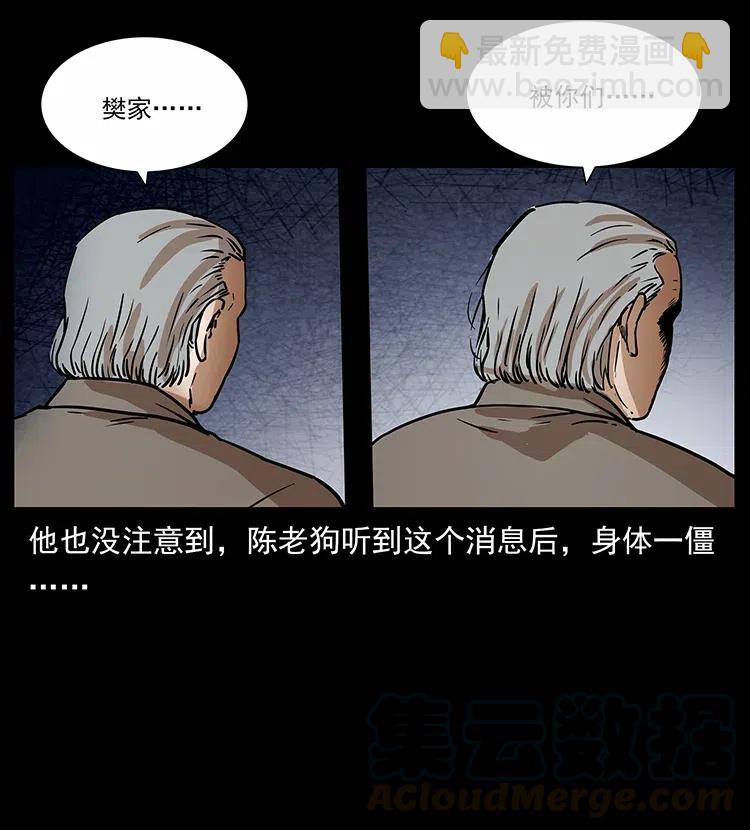 313 兽形僵尸88