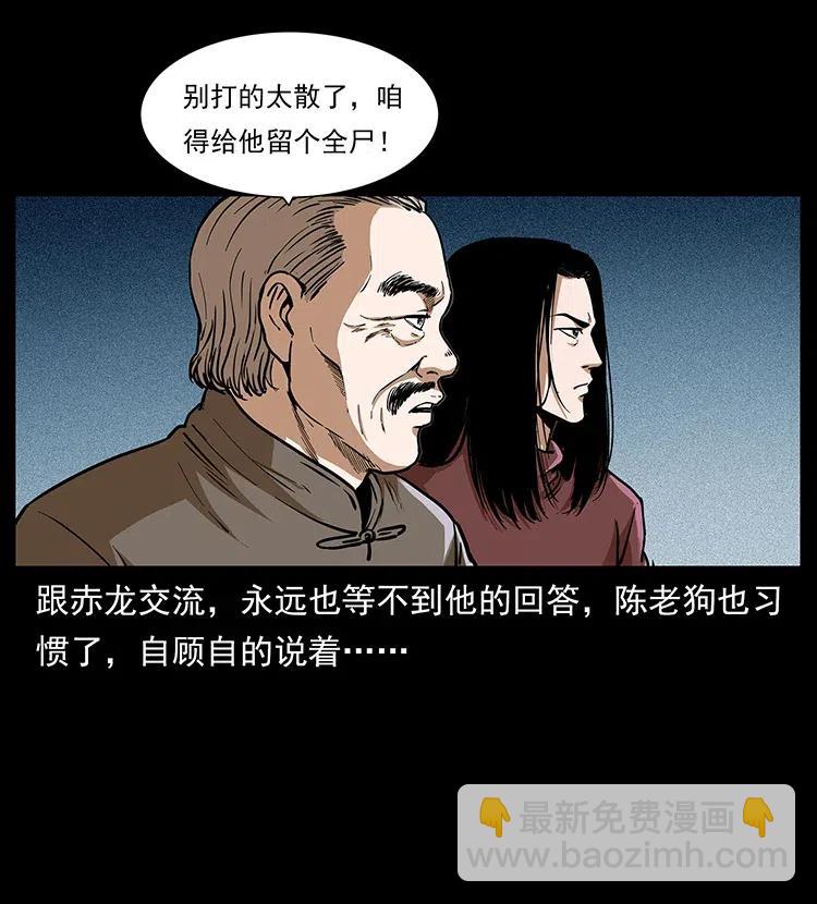 313 兽形僵尸9