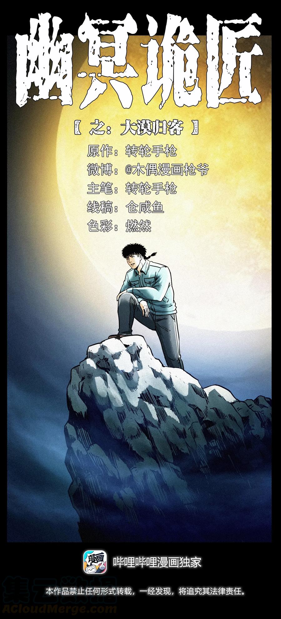 316 大漠归客0