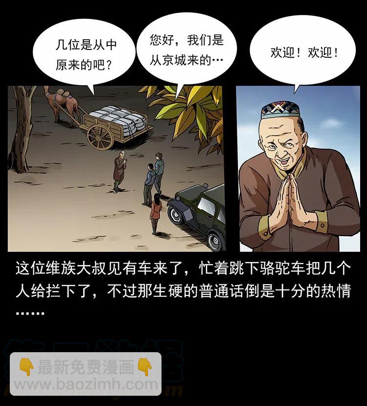 316 大漠归客20