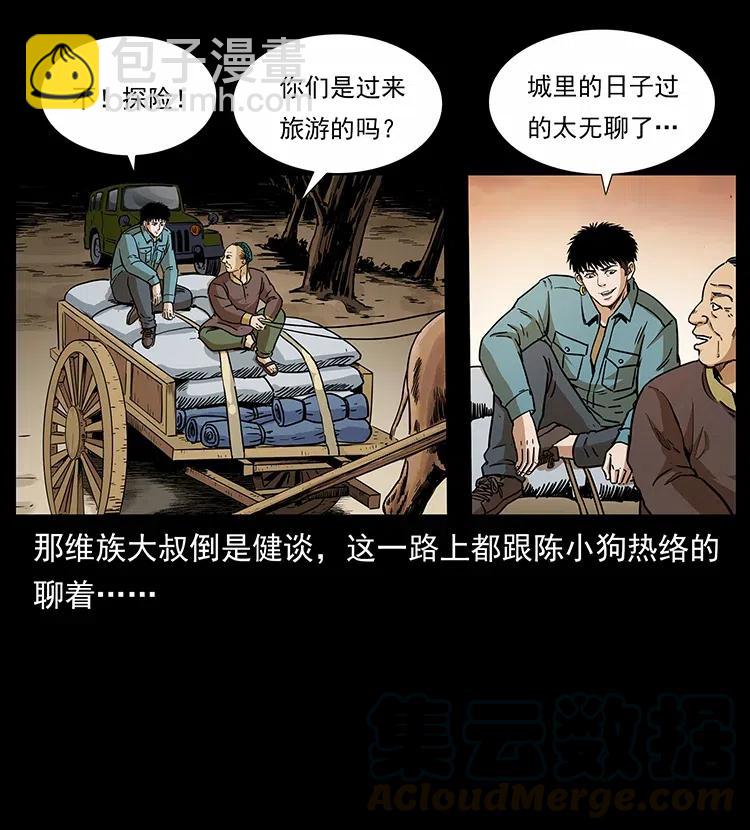 316 大漠归客28