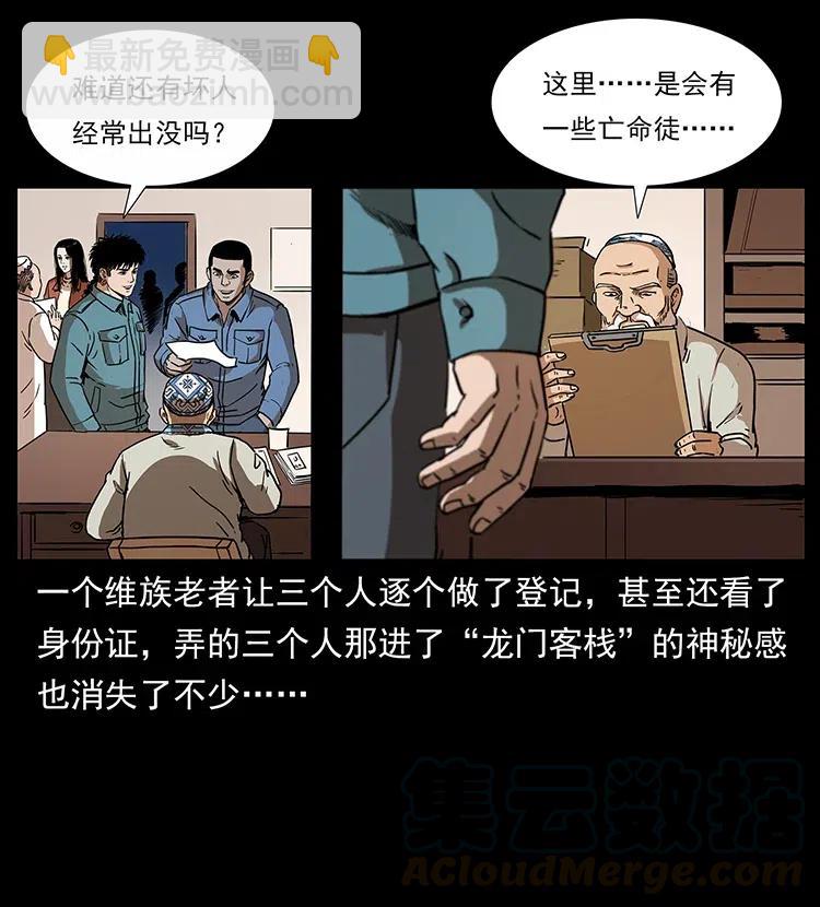 316 大漠归客36