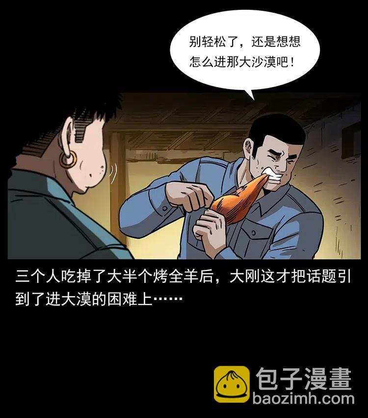 316 大漠归客59
