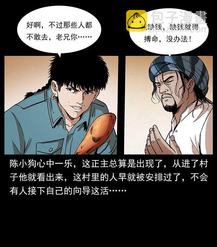 316 大漠归客61