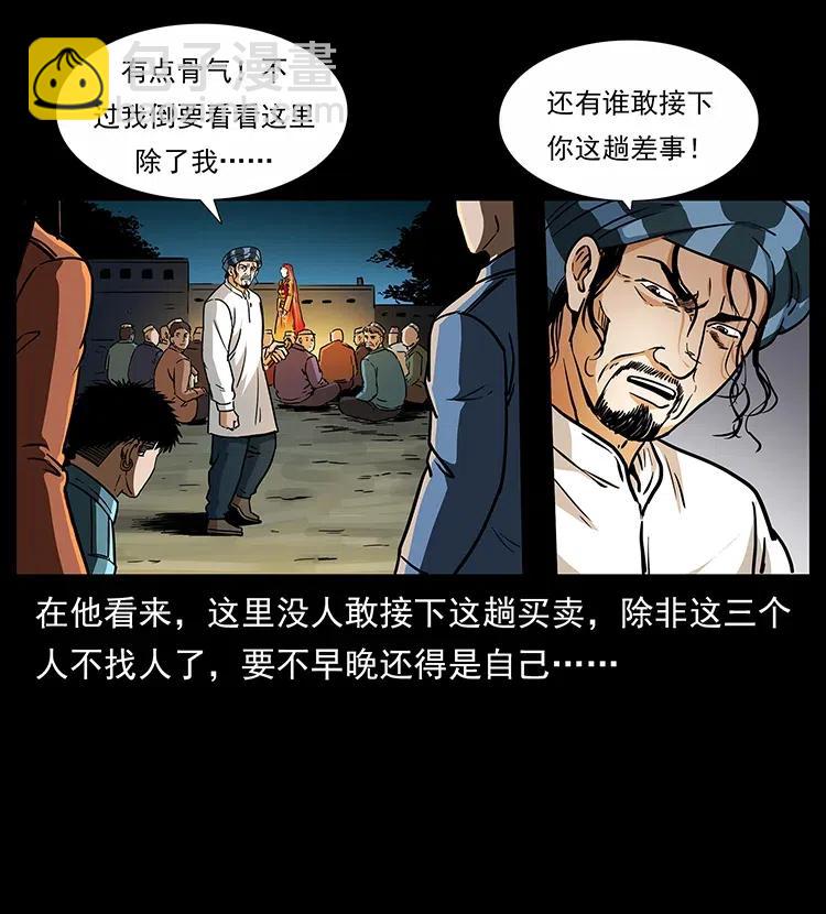 316 大漠归客74
