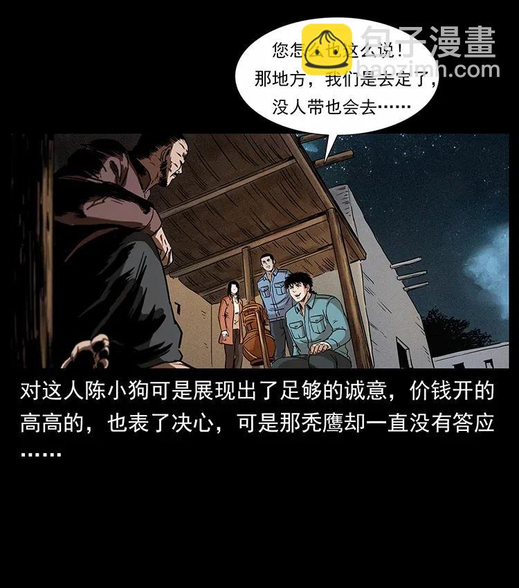 316 大漠归客86