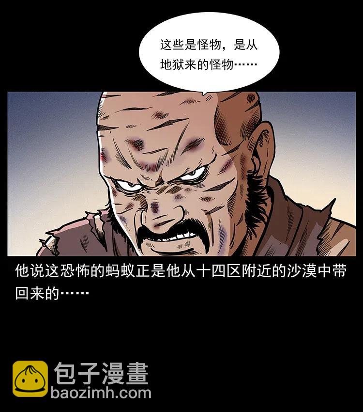 317 大漠凶兽10