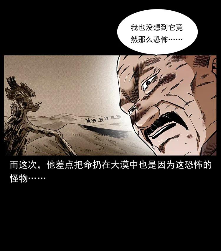 317 大漠凶兽11