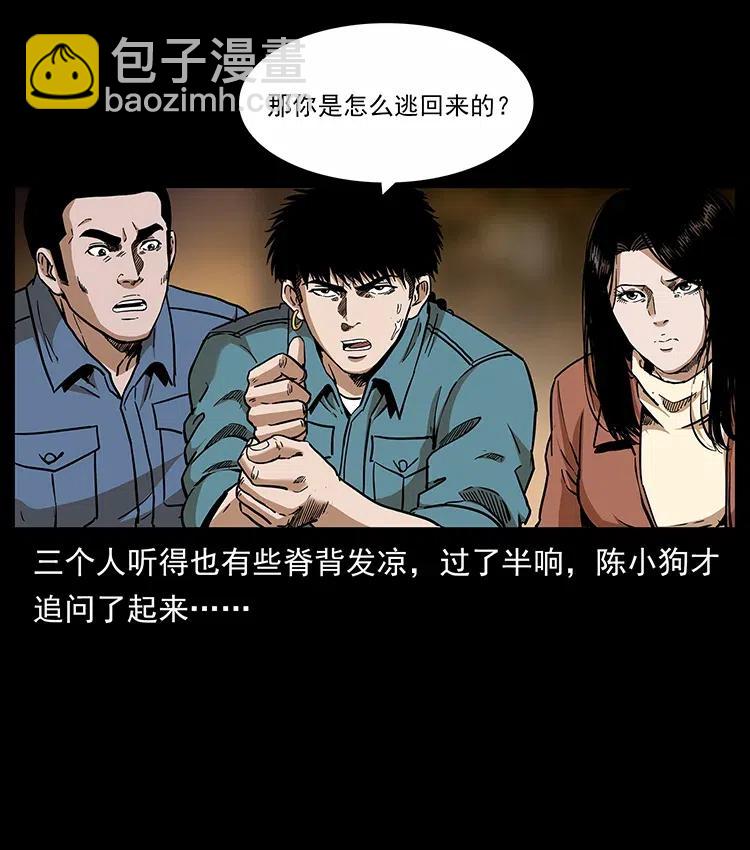 317 大漠凶兽21