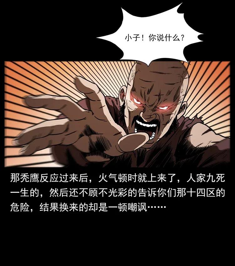 317 大漠凶兽30
