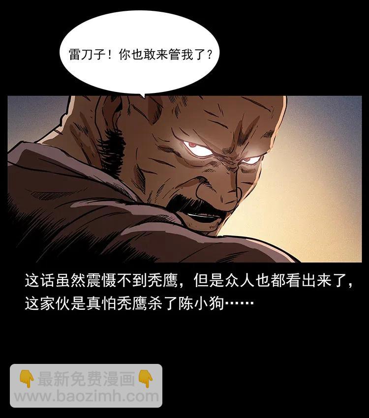 317 大漠凶兽34