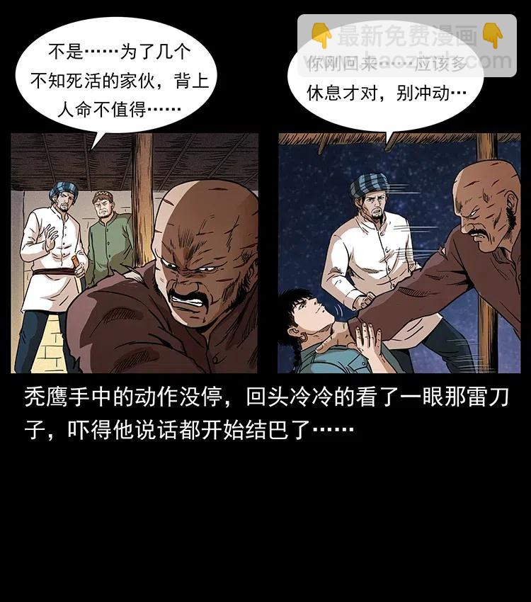 317 大漠凶兽35