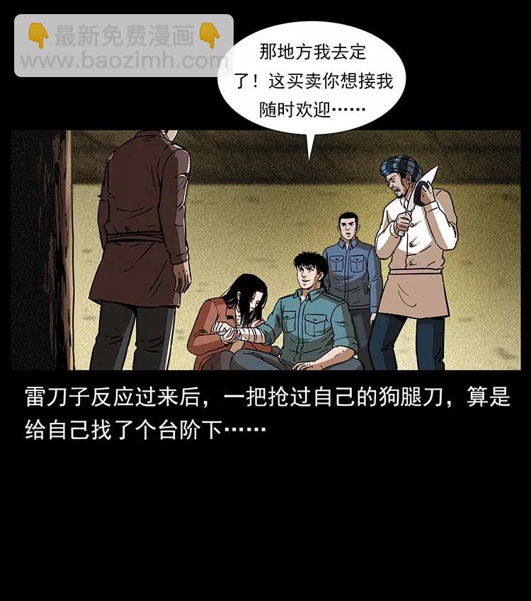 317 大漠凶兽47