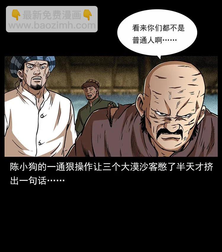 317 大漠凶兽50