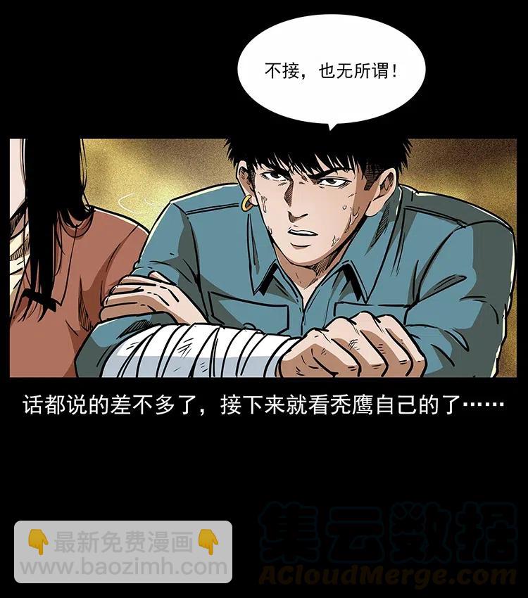 317 大漠凶兽52