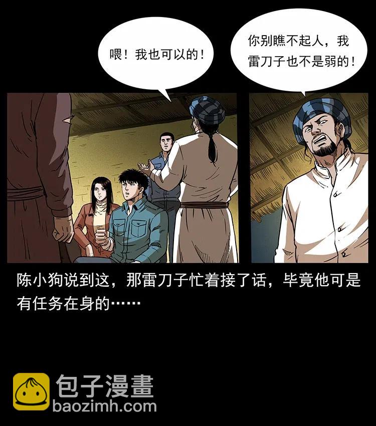 317 大漠凶兽53