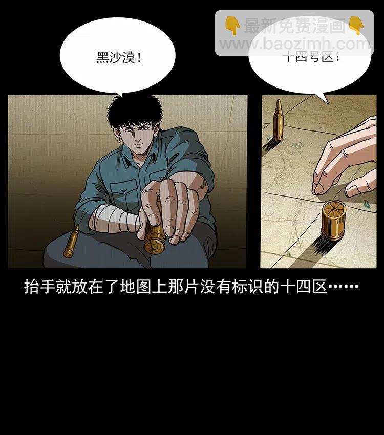 317 大漠凶兽55