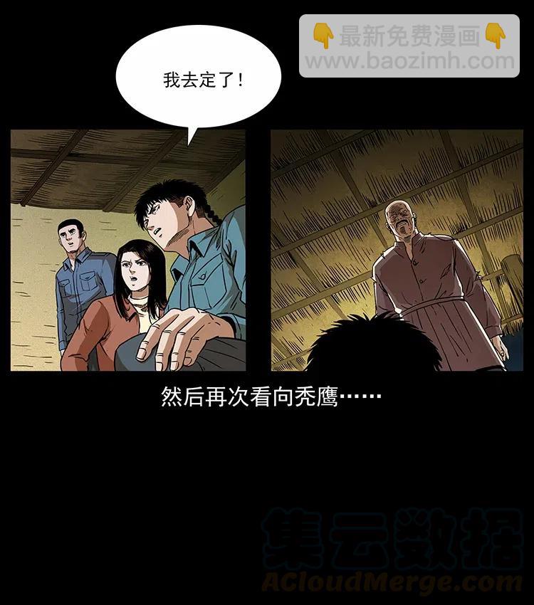 317 大漠凶兽56