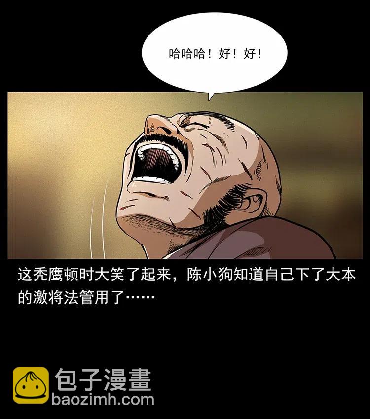 317 大漠凶兽57