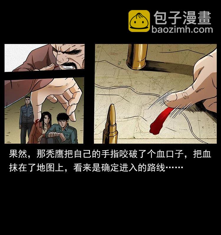 317 大漠凶兽58