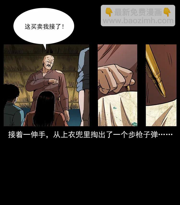 317 大漠凶兽59