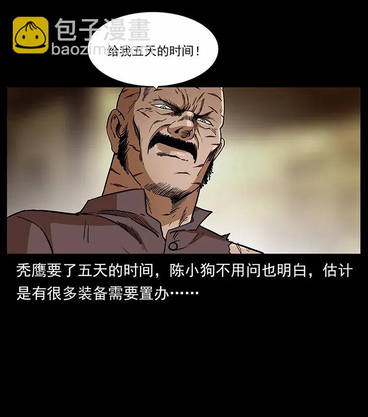 317 大漠凶兽63