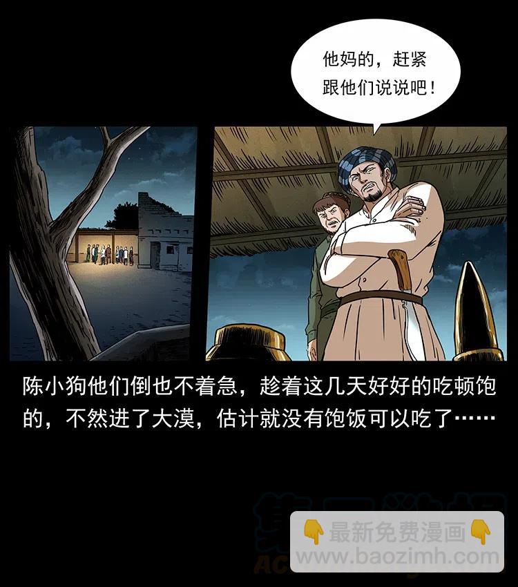 317 大漠凶兽64