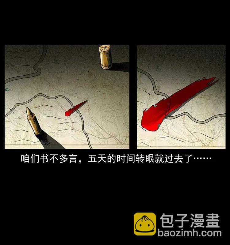317 大漠凶兽65
