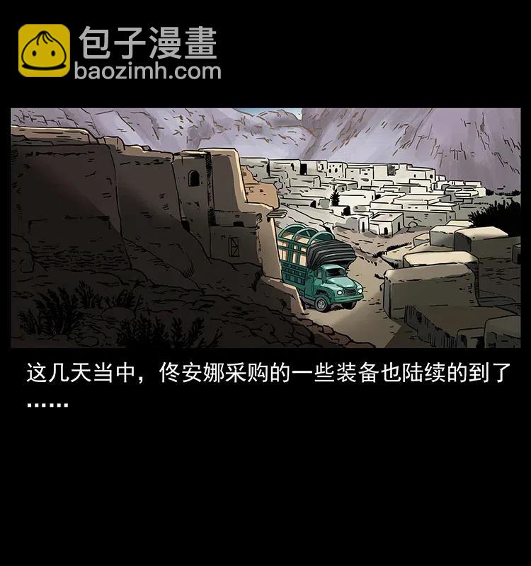 317 大漠凶兽66