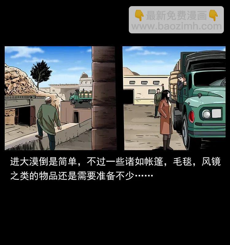 317 大漠凶兽67