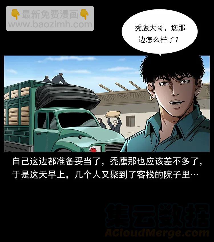 317 大漠凶兽68