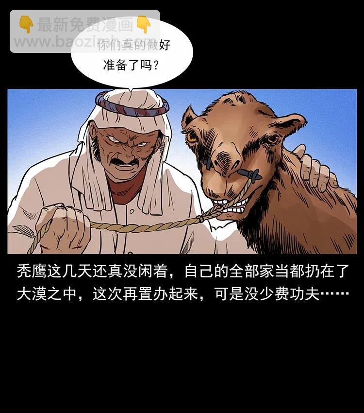 317 大漠凶兽69