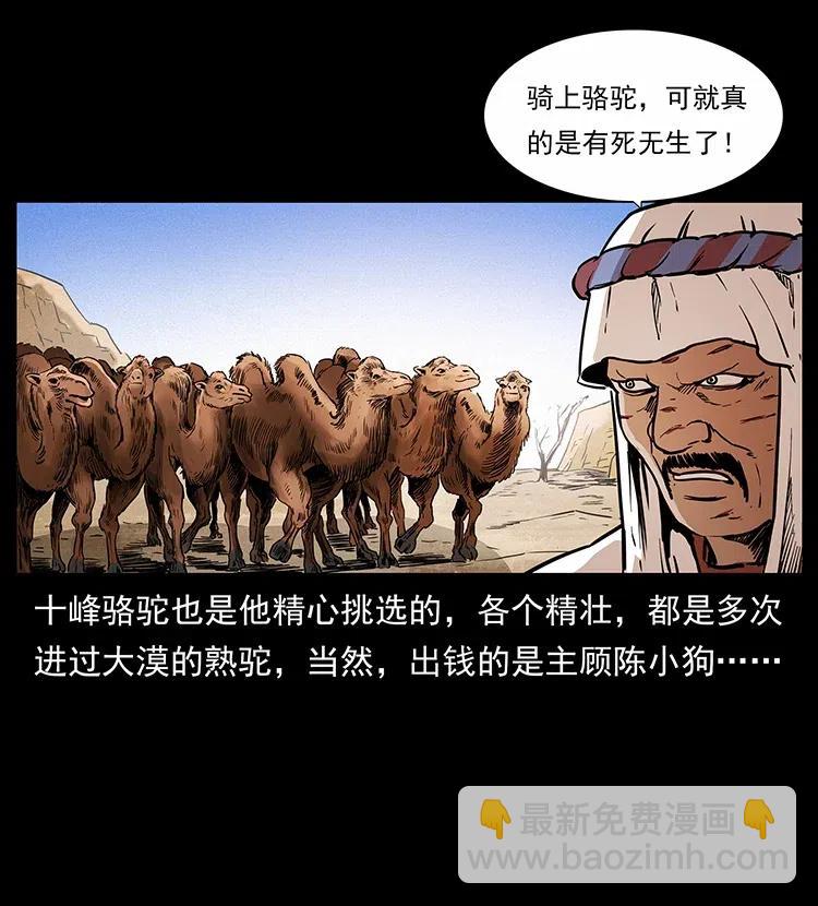 317 大漠凶兽70