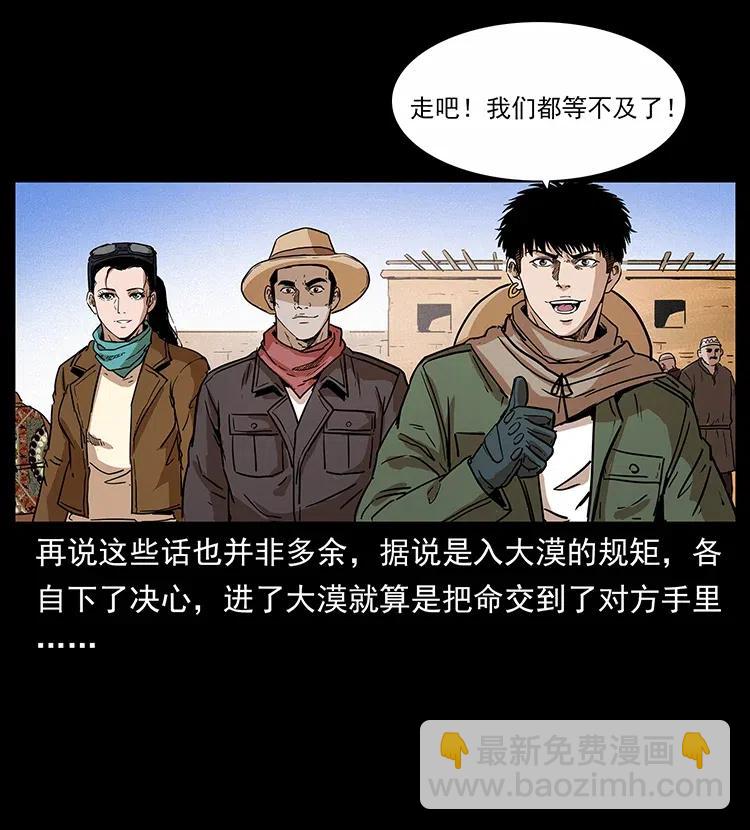 317 大漠凶兽71