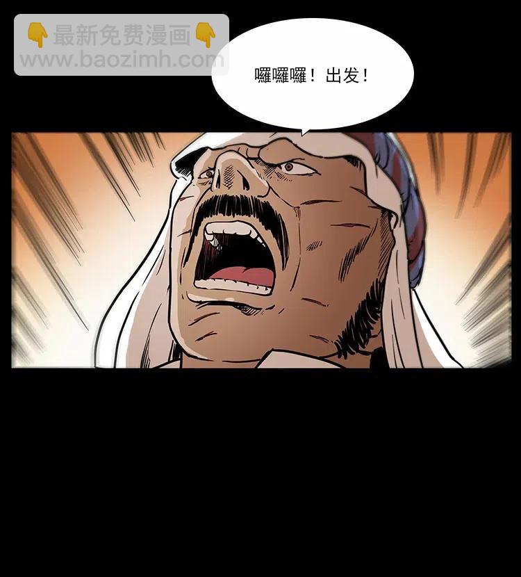 317 大漠凶兽73
