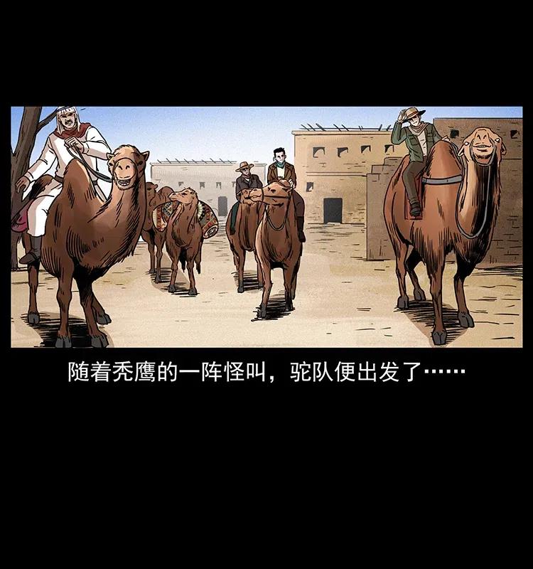 317 大漠凶兽74