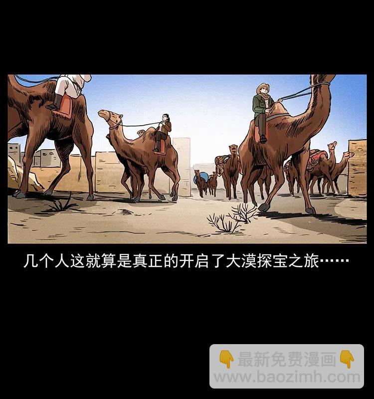 317 大漠凶兽75