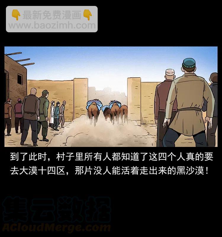317 大漠凶兽76