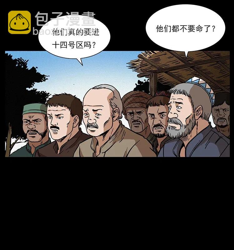 317 大漠凶兽77