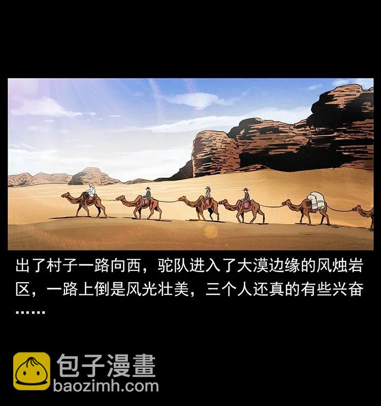 317 大漠凶兽78