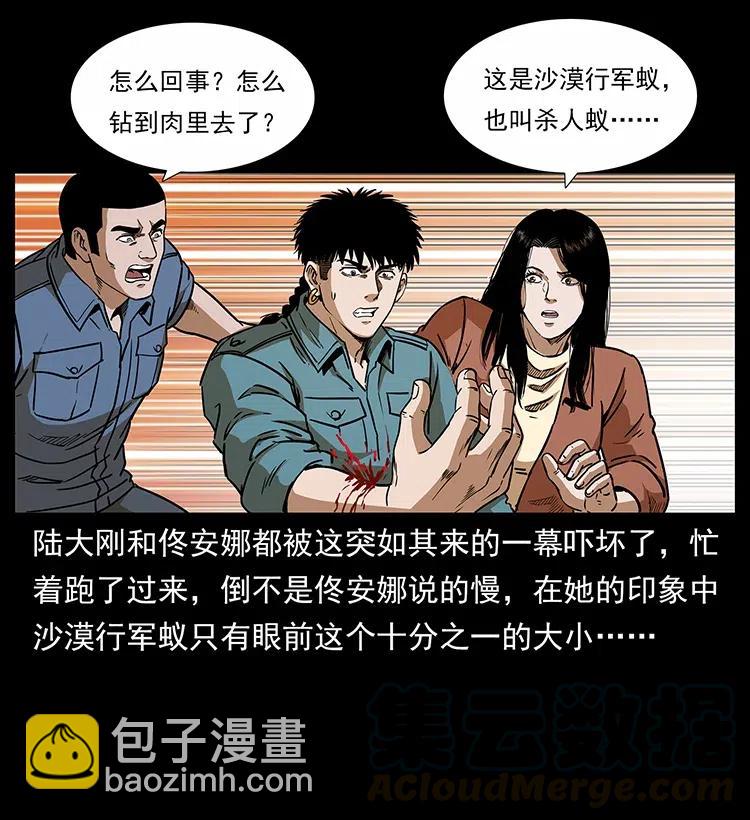 317 大漠凶兽8