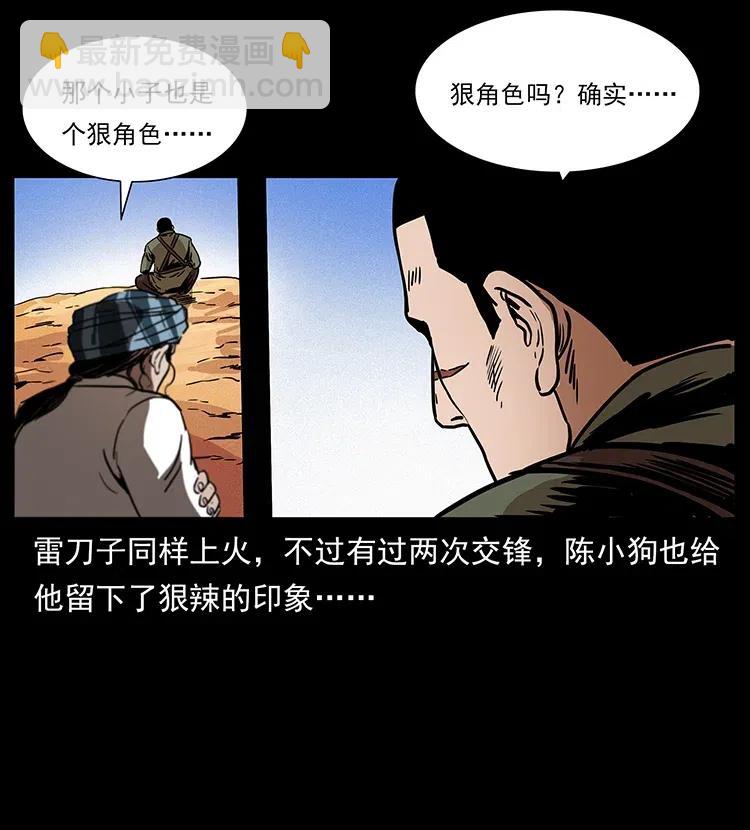 317 大漠凶兽82
