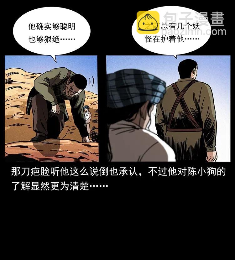 317 大漠凶兽83