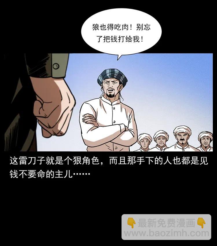 317 大漠凶兽86