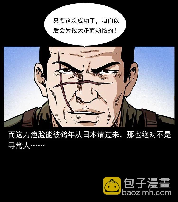317 大漠凶兽87